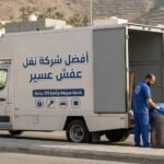 افضل شركة نقل عفش عسير